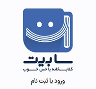 سابیت(وابسته به شرکت پارس‌آذرخش)
