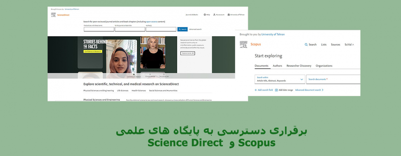 برقراری دسترسی به پایگاه های علمی Science Direct و Scopus 