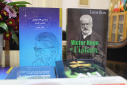 رونمایی از مجموعه کتابهای دکتر فرانک هشترودی در کتابخانه مرکزی دانشگاه تهران