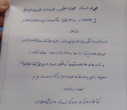 بیش از ۲۰۰۰ برگ سند توسط استاد سید علی آل داود به کتابخانه مرکزی دانشگاه تهران اهدا شد