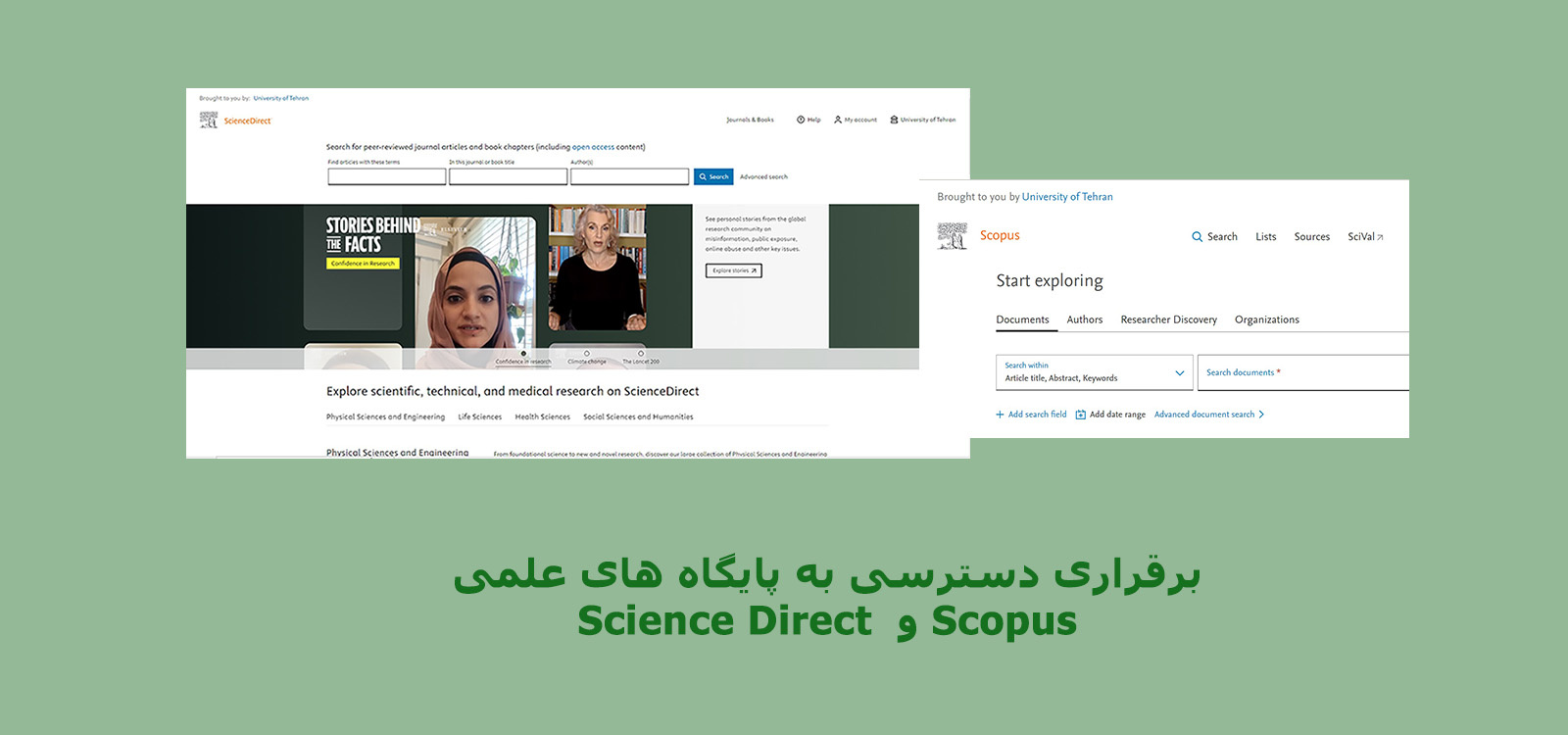 برقراری دسترسی به پایگاه های علمی Science Direct و Scopus 