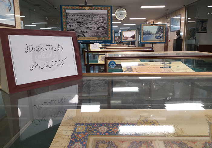 تمدید زمان برگزاری &quot;نمایشگاه آثار هنری و قرآنی کتابخانه آستان قدس رضوی&quot;