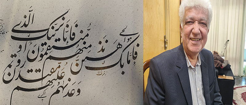 سه مجموعه خط بسیار زیبا از سوی خطاط و خوشنویس برجسته آقای علی رضا اکرمی به کتابخانه مرکزی دانشگاه تهران