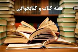 برنامه‌های کتابخانه مرکزی، مرکز اسناد و تأمین منابع علمی در راستای کتاب، کتابخوانی و هفته کتاب