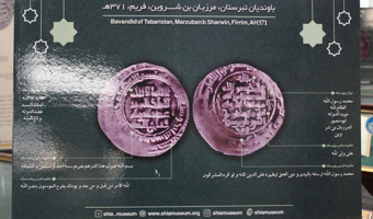 برگزاری نشست تخصصی «ایران و ایمان: سکه‌های شیعی در تاریخ ایران پیشاصفوی» در کتابخانه مرکزی دانشگاه تهران