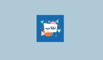 دریافت فایل منابع موجود در کتابخانه مرکزی از طریق پیام‌رسان‌های بله و ایتا