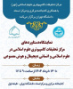 نمایشگاه دستاوردهای مرکز تحقیقات کامپیوتری نور_ کتابخانه مرکزی و مرکز اسناد دانشگاه تهران