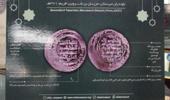 برگزاری نشست تخصصی «ایران و ایمان: سکه‌های شیعی در تاریخ ایران پیشاصفوی» در کتابخانه مرکزی دانشگاه تهران