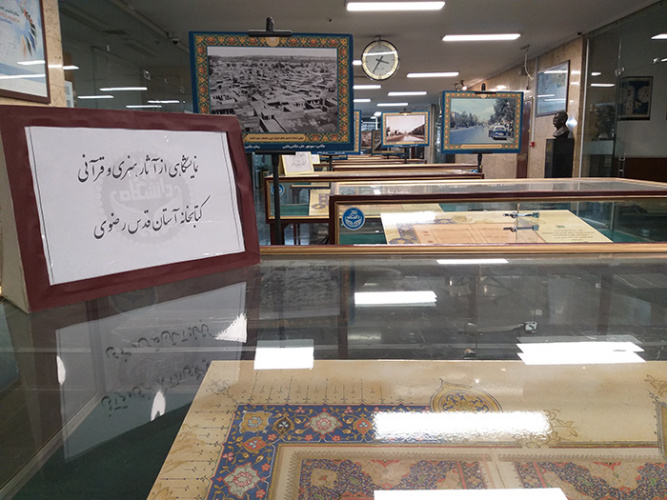 تمدید زمان برگزاری &quot;نمایشگاه آثار هنری و قرآنی کتابخانه آستان قدس رضوی&quot;