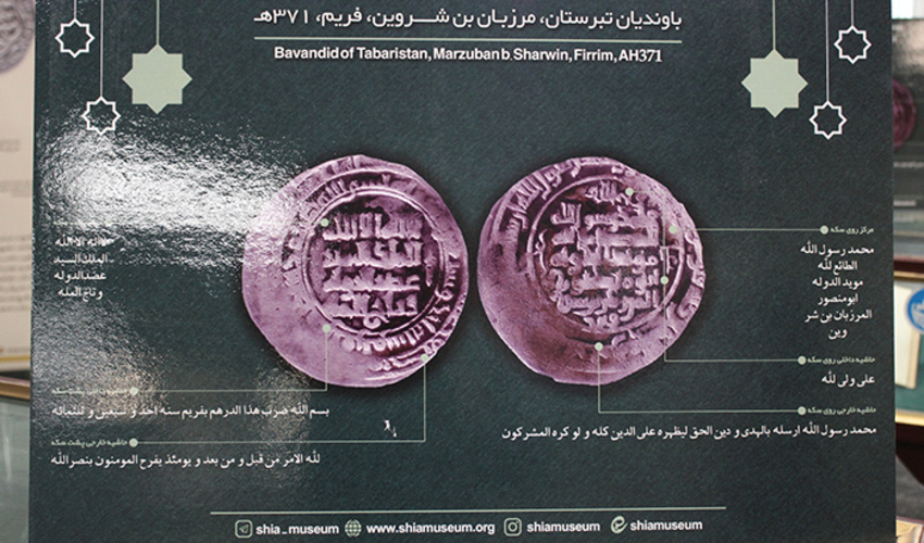 برگزاری نشست تخصصی «ایران و ایمان: سکه‌های شیعی در تاریخ ایران پیشاصفوی» در کتابخانه مرکزی دانشگاه تهران