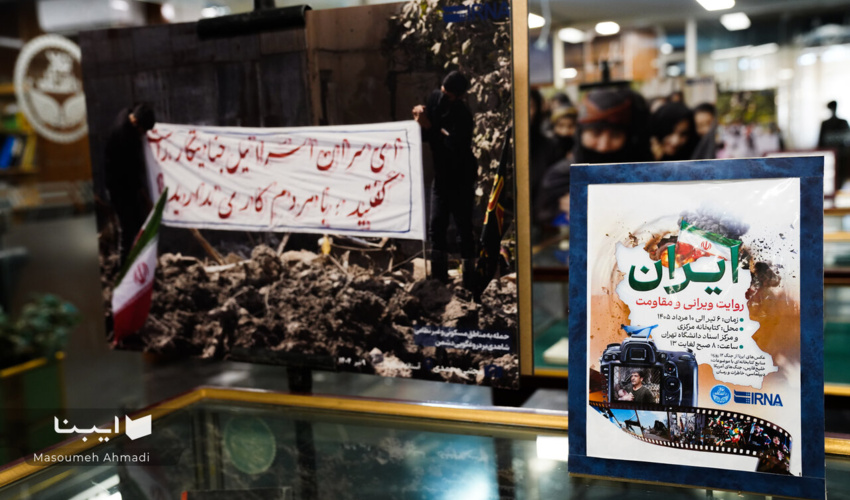 گزارش تصویری ایبنا از نشست تخصصی «روایت تصویر، ثبت تاریخ»