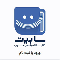 سابیت